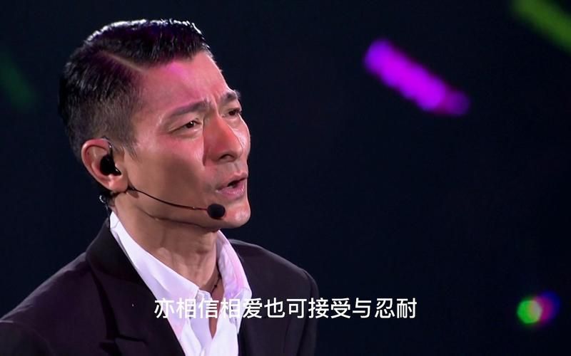 刘德华心中爱你口难言歌词解析与情感表达