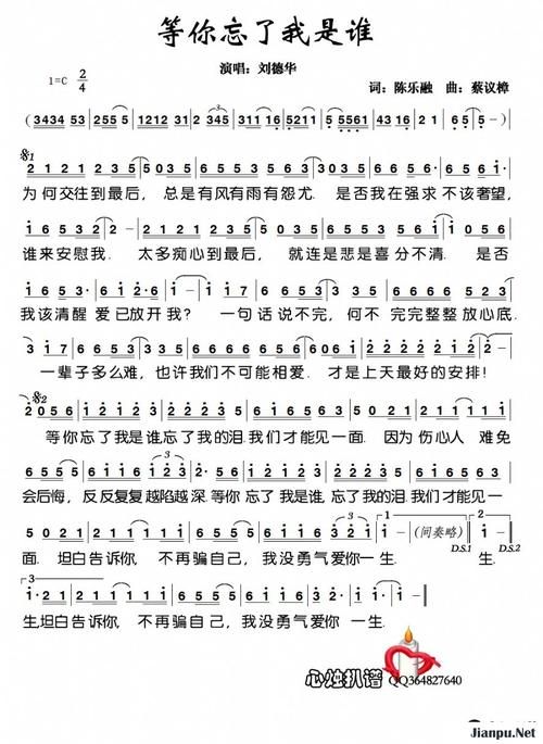 刘德华心中爱你口难言歌词解析与情感表达