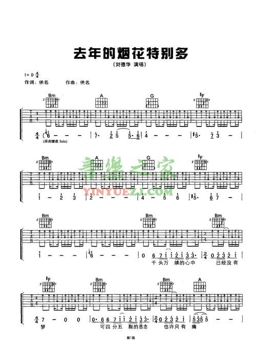 刘德华心肝宝贝歌词含义 听懂这首歌才算真粉丝