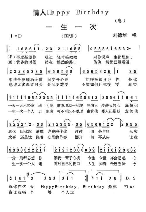 刘德华心肝宝贝歌词大全 一首歌温暖无数人心
