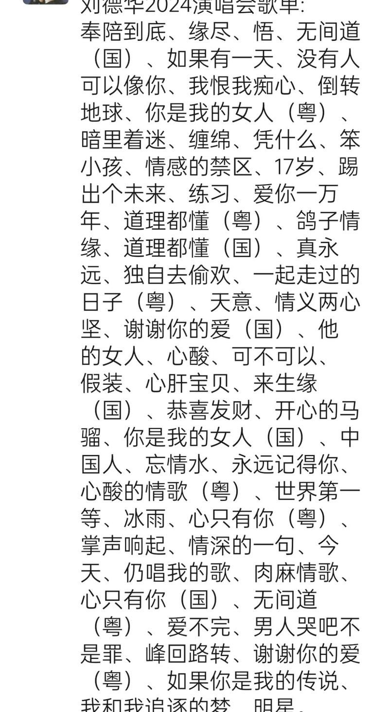 刘德华心肝宝贝歌词大全 一首歌温暖无数人心