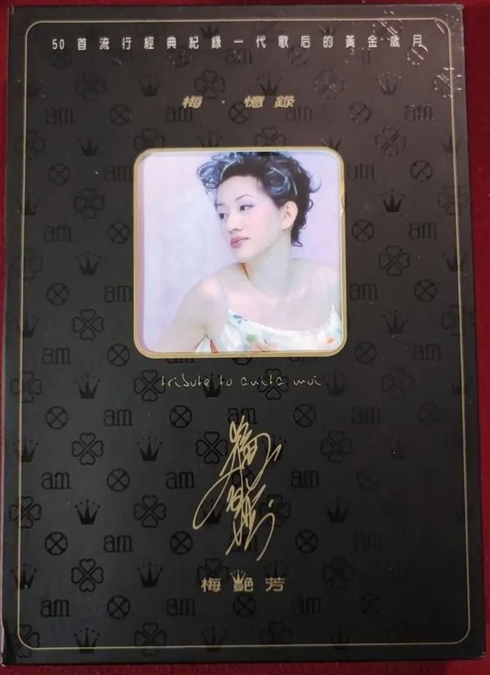 刘德华忆梅艳芳：她在我心中永远闪耀，难以磨灭的记忆