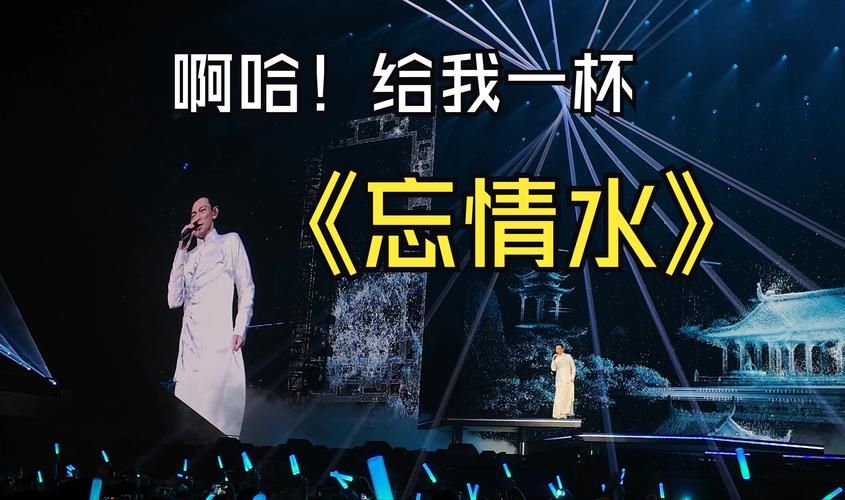 刘德华忘情水专辑经典回顾 那些年我们追过的金曲