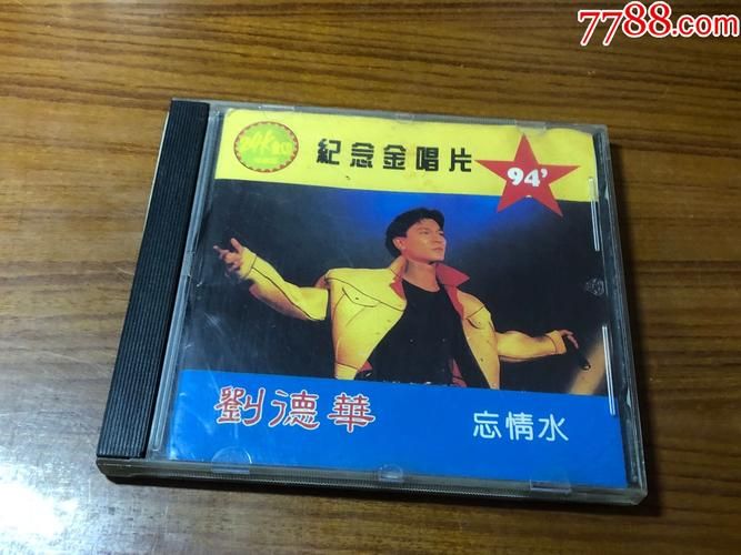 刘德华忘情水专辑经典回顾 那些年我们追过的金曲