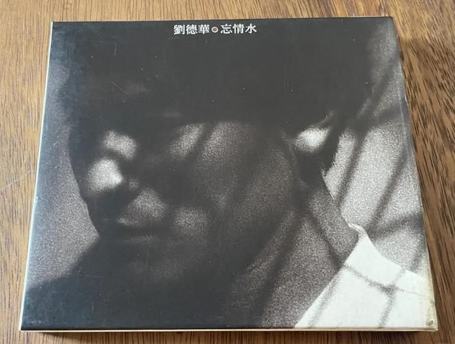 刘德华忘情水专辑经典回顾 那些年我们追过的金曲