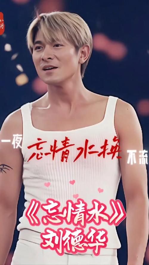 刘德华忘情水专辑经典回顾 那些年我们追过的金曲