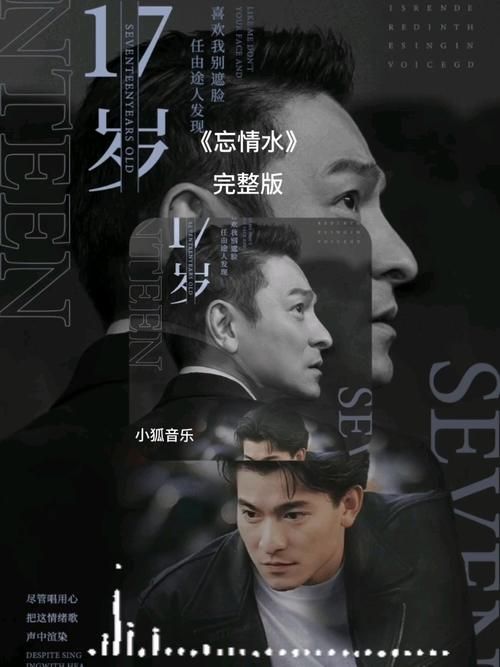 刘德华忘情水现场版完整版 一代人的青春回忆杀来袭