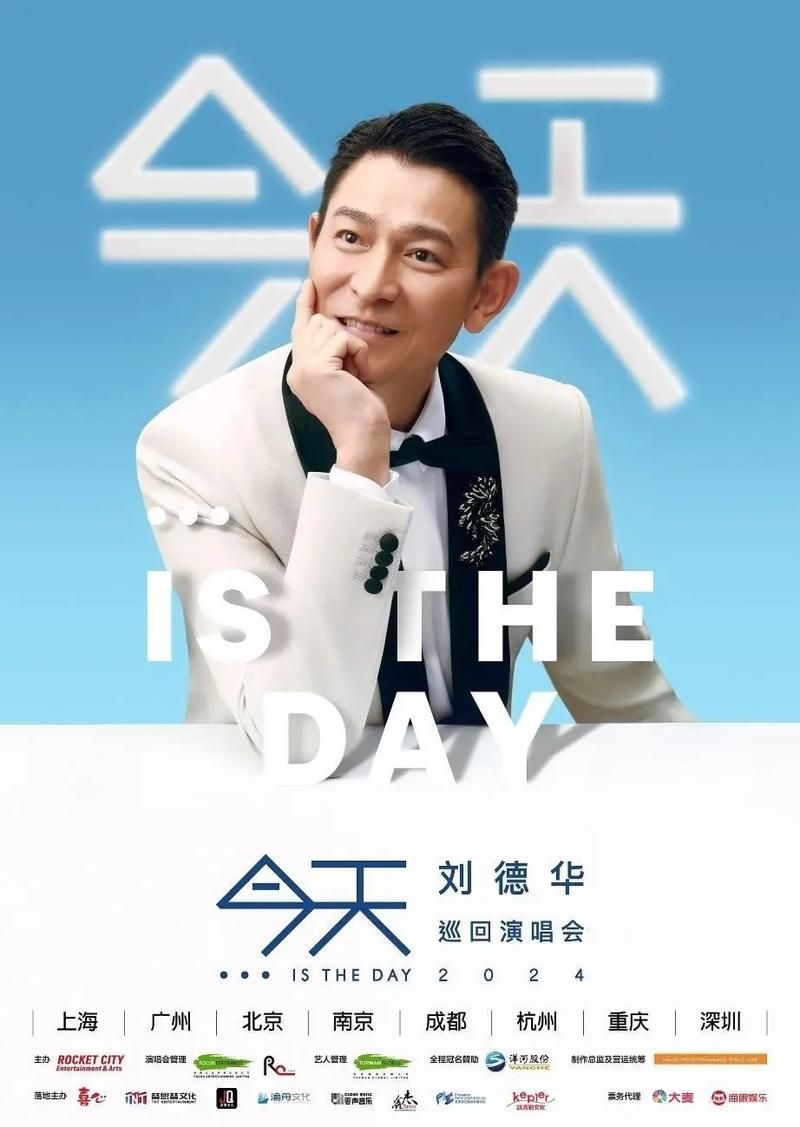 刘德华忘情水现场版完整版 一代人的青春回忆杀来袭