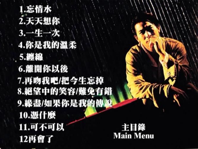 刘德华忘情水：经典老歌背后的故事，你了解多少？