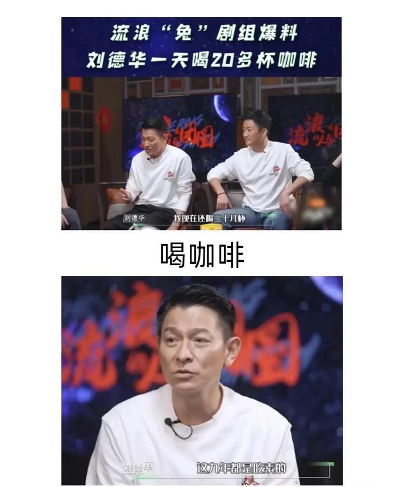 刘德华怎么保持身材饮食和锻炼缺一不可