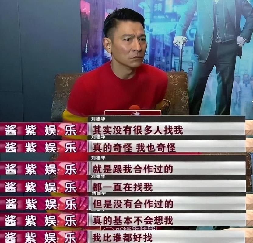 刘德华怎么火的揭秘他成名背后的真实故事