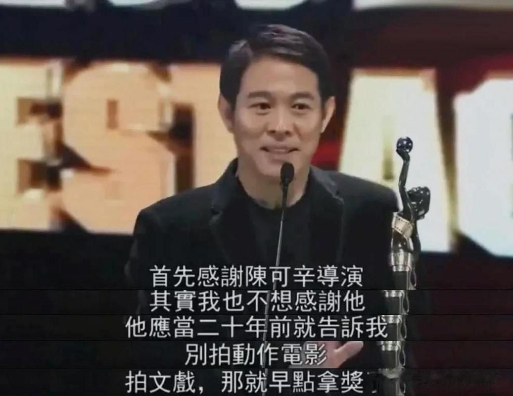 刘德华怎么评价李连杰功夫巨星间的真实看法