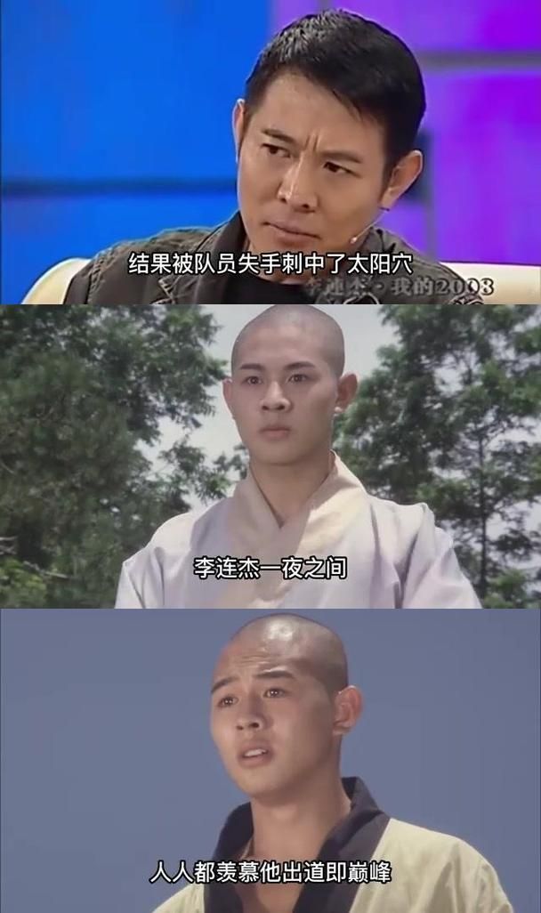 刘德华怎么评价李连杰功夫巨星间的真实看法