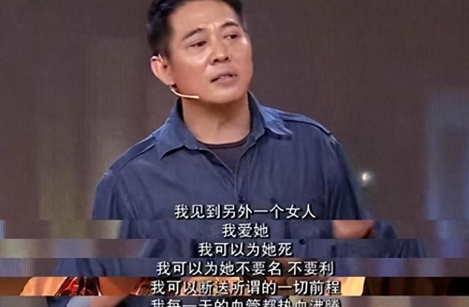 刘德华怎么评价李连杰功夫巨星间的真实看法