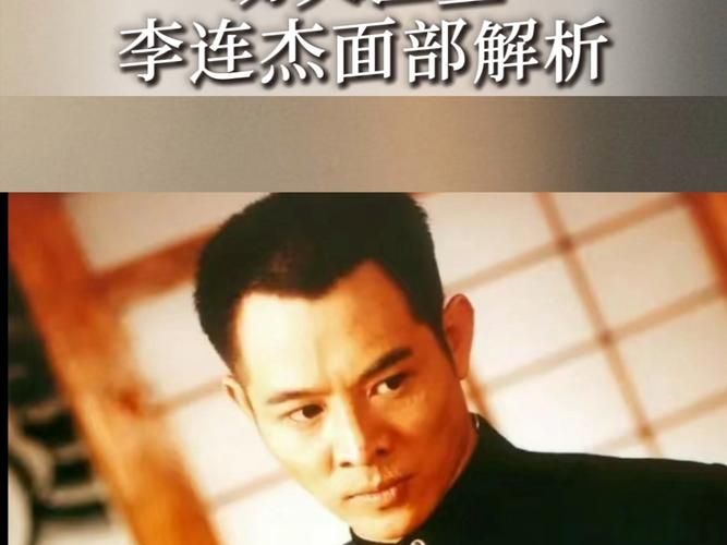 刘德华怎么评价李连杰功夫巨星间的真实看法