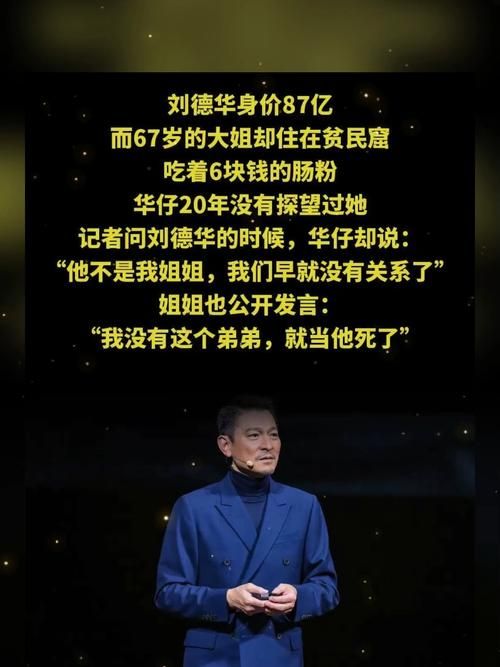 刘德华总资产达到多少亿 多年积累的财富大公开