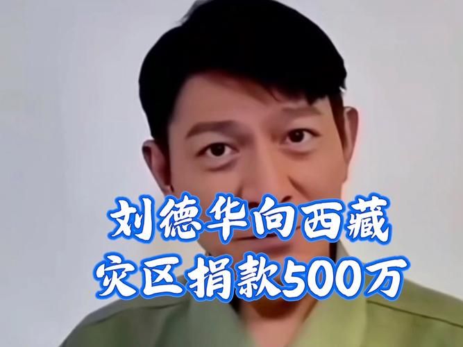 刘德华总资产达到多少亿 多年积累的财富大公开