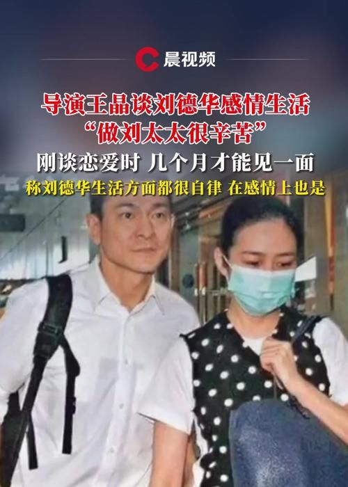 刘德华恋情全曝光：王晶爆料，揭秘天王的约会秘籍