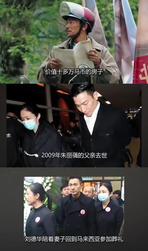 刘德华恋爱经历大揭秘 你不知道的天王感情故事