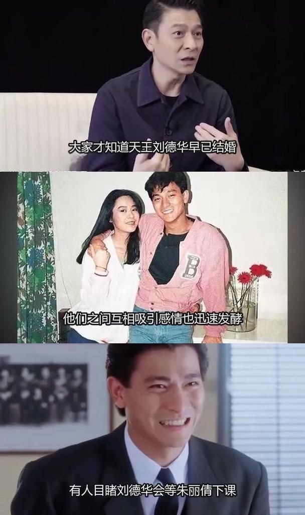 刘德华恋爱经历大揭秘 你不知道的天王感情故事