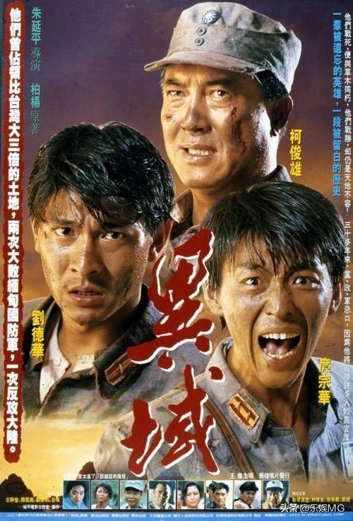 刘德华恐怖电影盘点 这些经典你看过几部
