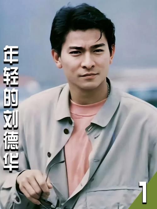 刘德华恩师有多厉害 看看他如何成就一代巨星