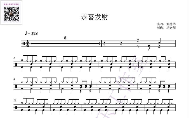 刘德华恭喜发财歌词完整版：新年祝福满满