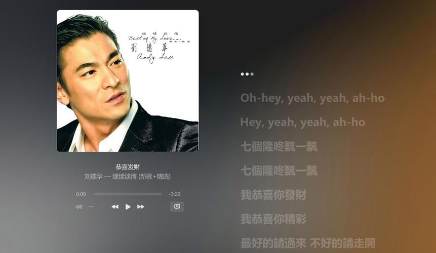 刘德华恭喜发财铃声免费 2025新年祝福手机闹铃