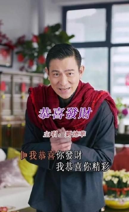 刘德华恭喜发财铃声免费 2025新年祝福手机闹铃