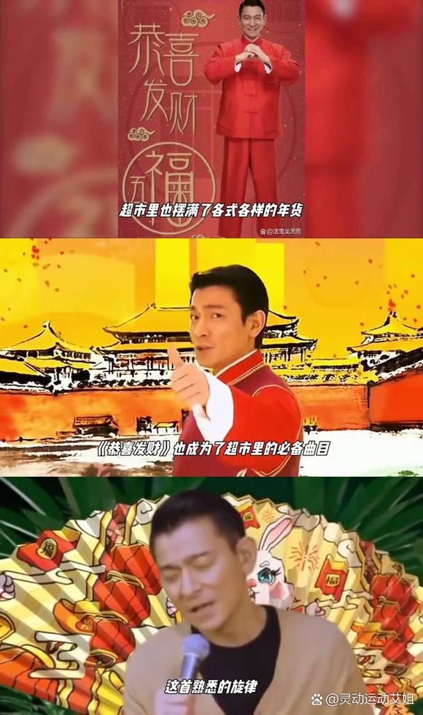 刘德华恭喜发财铃声免费 2025新年祝福手机闹铃