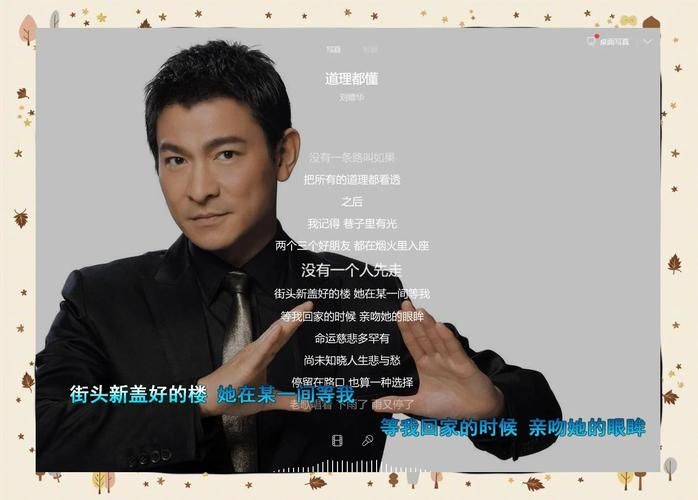 刘德华悟mv为什么这么火网友热议分析