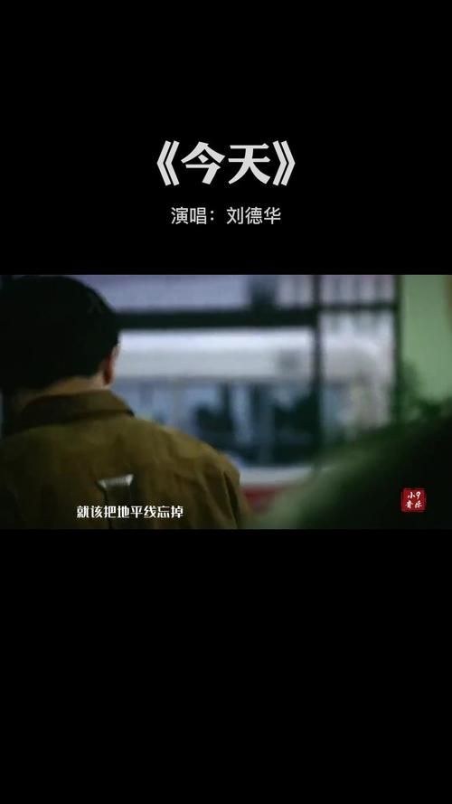 刘德华悟mv经典画面回顾与音乐赏析