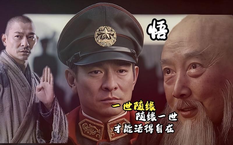 刘德华悟歌词的意思解读 听懂这首歌的真谛