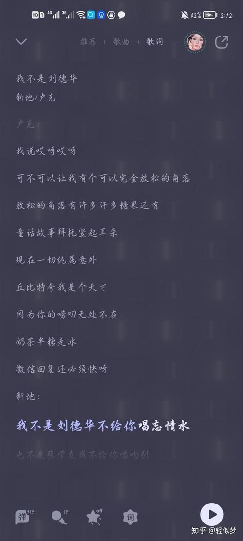 刘德华悟歌词的意思解读 听懂这首歌的真谛
