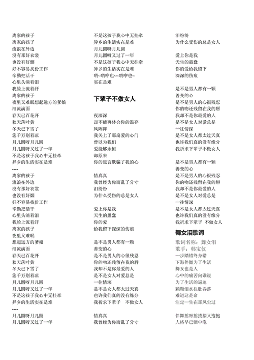 刘德华悟歌词的意思解读 听懂这首歌的真谛
