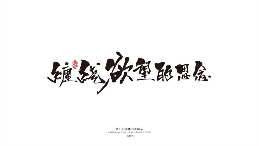 刘德华悟歌词详解：感悟人生哲理与修行