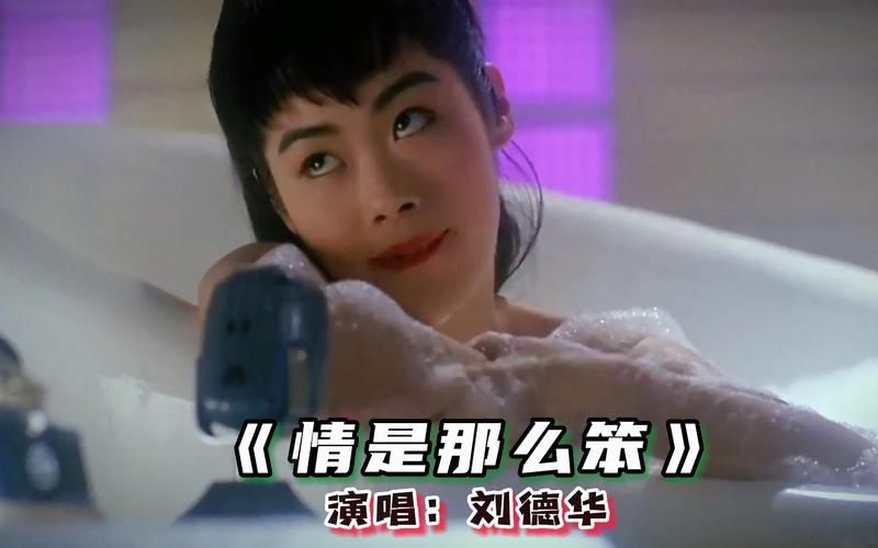 刘德华情是那么笨当年有多火现在听依然感动
