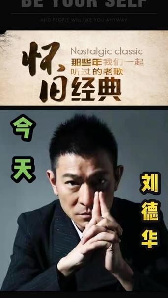 刘德华情未鸟歌词解析 每一句都唱进心坎里的感动
