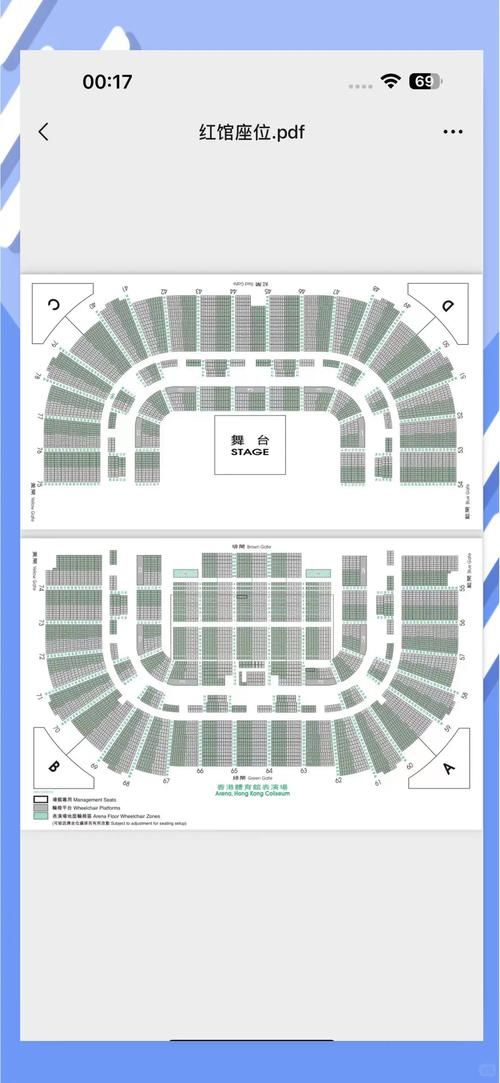 刘德华慈溪演唱会场馆交通指南与座位图