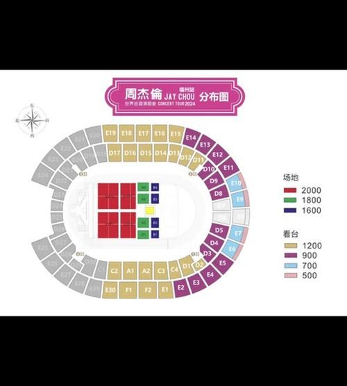 刘德华慈溪演唱会场馆交通指南与座位图