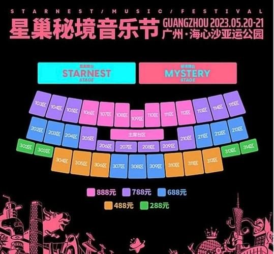 刘德华慈溪演唱会场馆交通指南与座位图