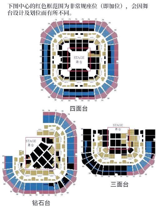 刘德华慈溪演唱会场馆交通指南与座位图