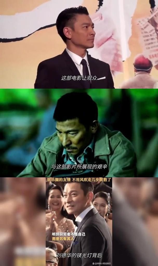 刘德华成名作回顾 这些电影让他成为巨星