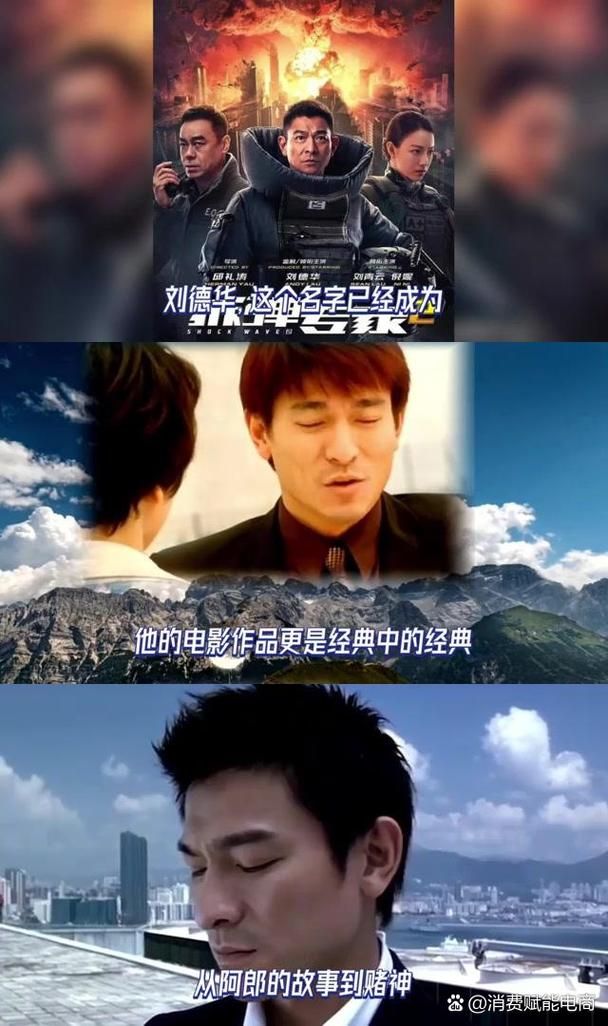 刘德华成名作回顾 这些电影让他成为巨星