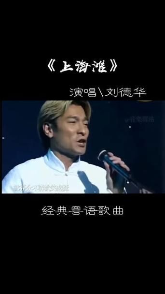 刘德华成名歌曲有哪些 这些经典老歌你一定听过