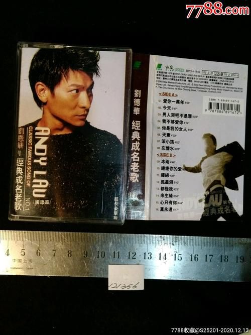 刘德华成名歌曲有哪些 这些经典老歌你一定听过