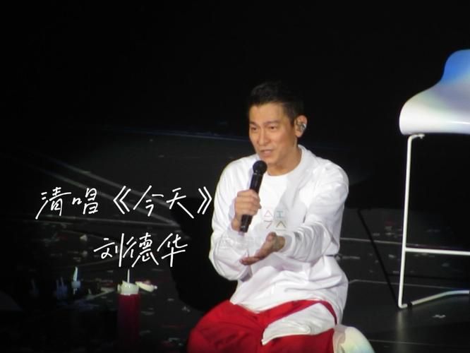 刘德华成都演唱会全集完整歌单及现场视频