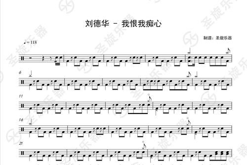 刘德华我恨我痴心歌词含义与创作背景揭秘