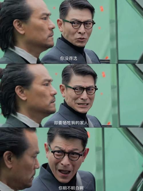 刘德华我想做个好人台词背后的深意是什么