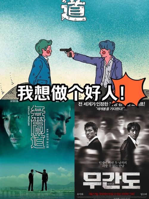 刘德华我想做个好人台词背后的深意是什么